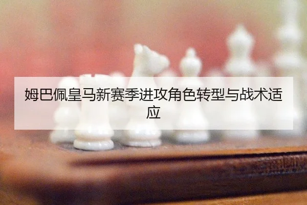 mu-ba-pei-huang-ma-xin-sai-ji-jin-gong-jue-se-zhuan-xing-yu-zhan-shu-shi-ying-3-812.jpg