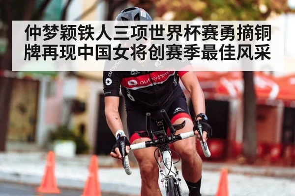 triathlon cycling race